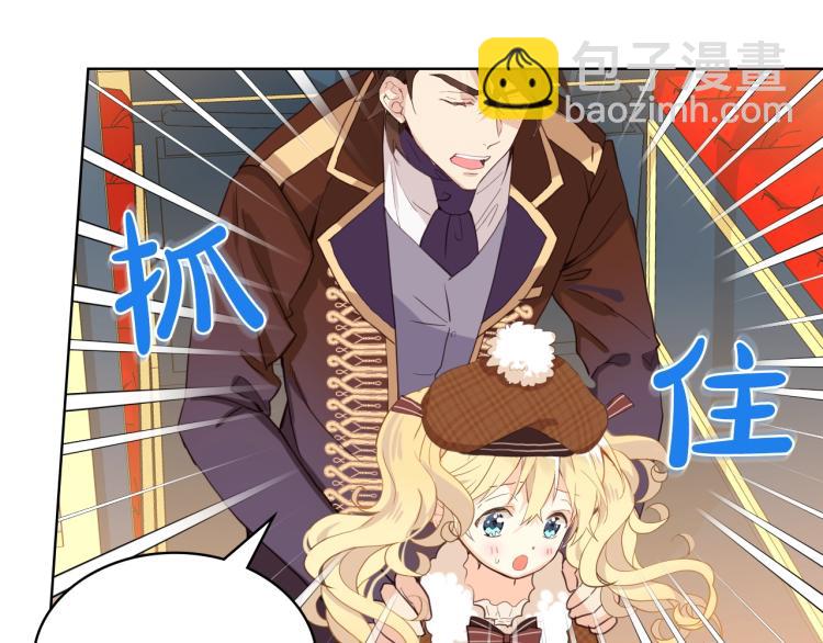 我是你的女兒嗎？ - 第31話 假惺惺的關愛(2/3) - 2