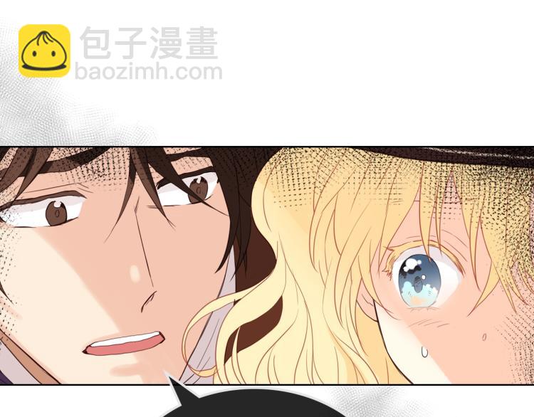 我是你的女兒嗎？ - 第31話 假惺惺的關愛(2/3) - 4