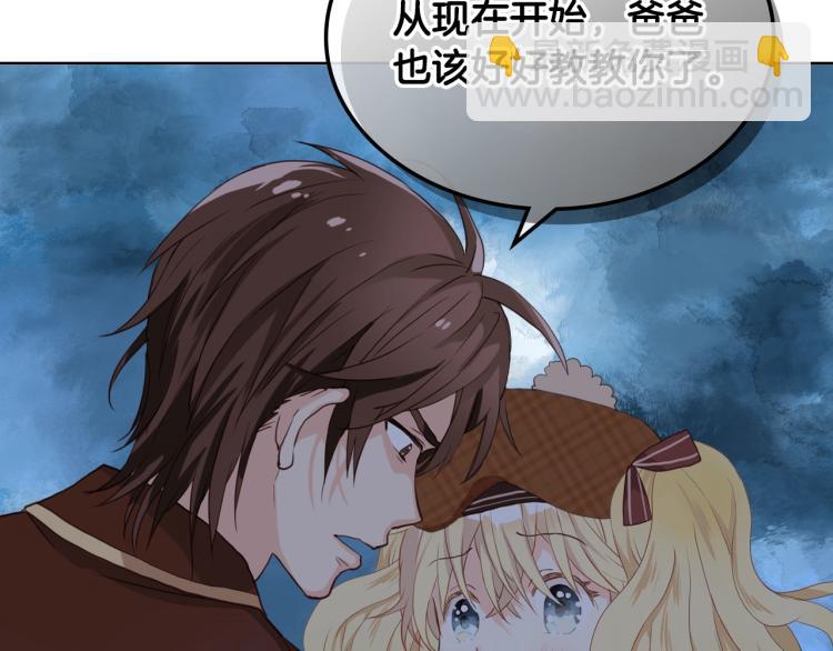 我是你的女兒嗎？ - 第31話 假惺惺的關愛(2/3) - 8