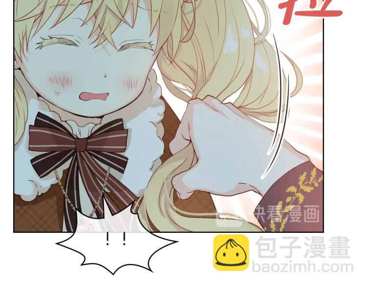 我是你的女兒嗎？ - 第31話 假惺惺的關愛(1/3) - 8