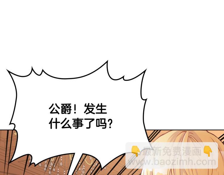 我是你的女兒嗎？ - 第31話 假惺惺的關愛(2/3) - 3