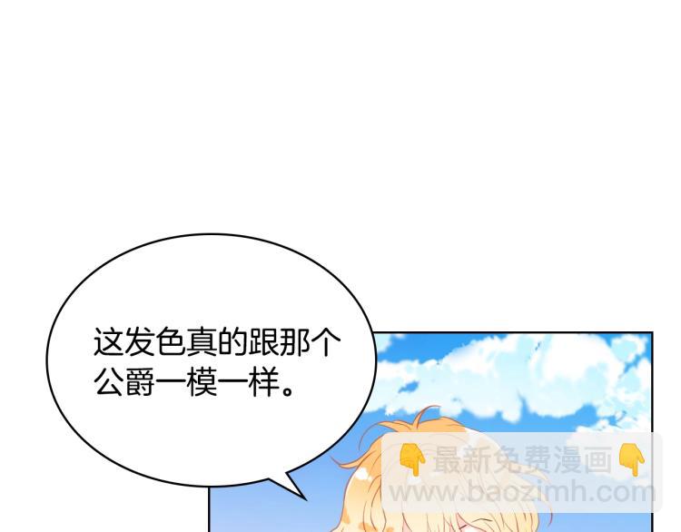 我是你的女兒嗎？ - 第31話 假惺惺的關愛(1/3) - 1