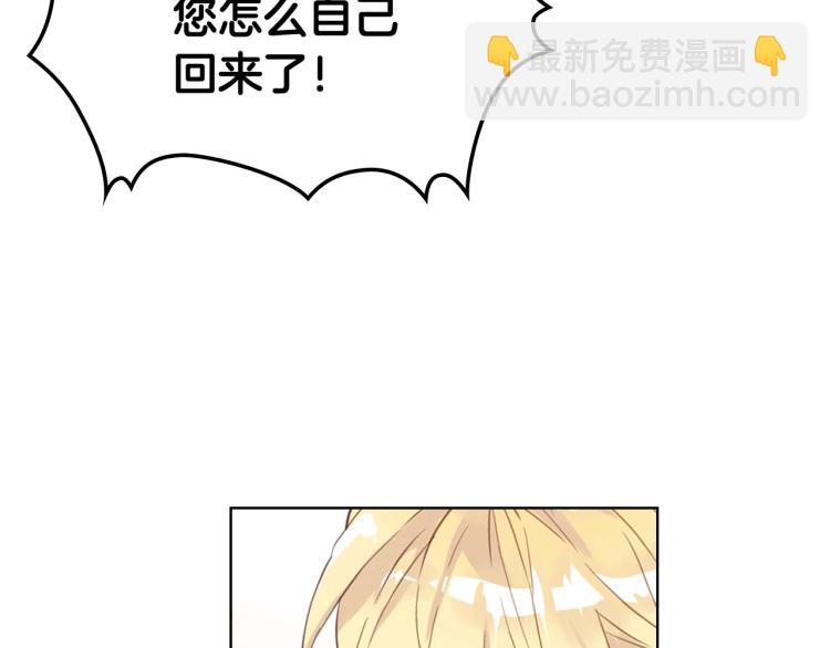 我是你的女兒嗎？ - 第31話 假惺惺的關愛(2/3) - 5