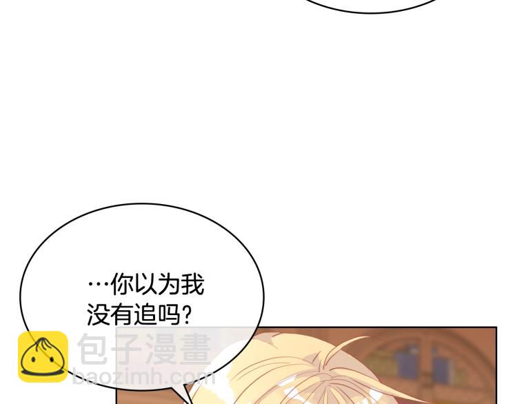 我是你的女兒嗎？ - 第31話 假惺惺的關愛(2/3) - 3