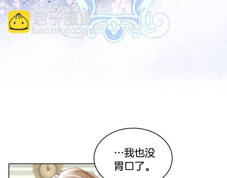 我是你的女兒嗎？ - 第33話 噩夢開始(3/3) - 6