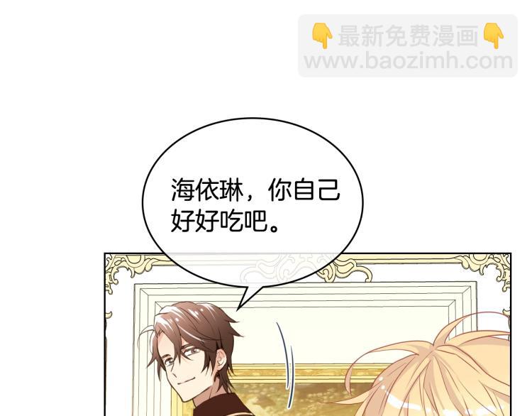 我是你的女兒嗎？ - 第33話 噩夢開始(3/3) - 8