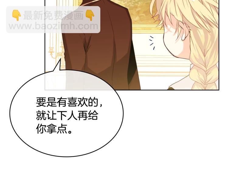 我是你的女兒嗎？ - 第33話 噩夢開始(3/3) - 1