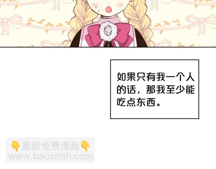 我是你的女兒嗎？ - 第33話 噩夢開始(3/3) - 4