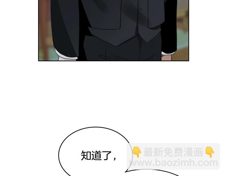 我是你的女兒嗎？ - 第33話 噩夢開始(1/3) - 3