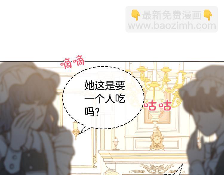 我是你的女兒嗎？ - 第33話 噩夢開始(3/3) - 6