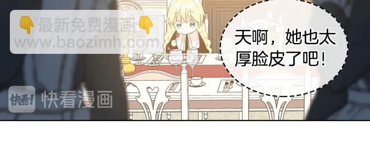 我是你的女兒嗎？ - 第33話 噩夢開始(3/3) - 7