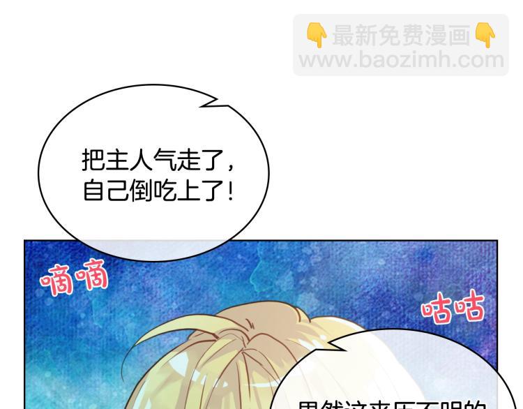 我是你的女兒嗎？ - 第33話 噩夢開始(3/3) - 8