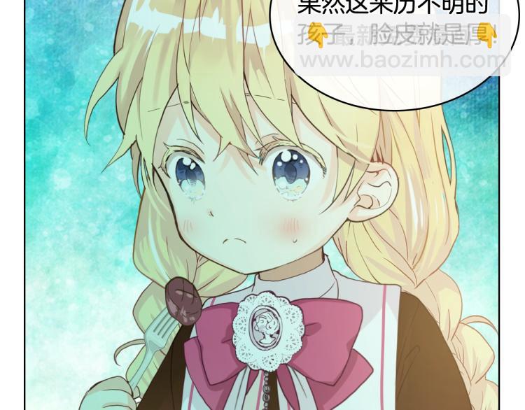 我是你的女兒嗎？ - 第33話 噩夢開始(3/3) - 1