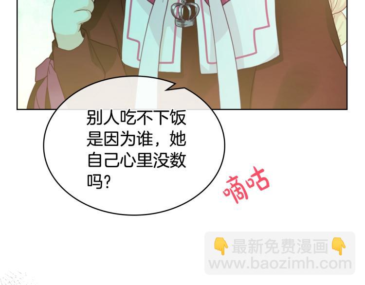 我是你的女兒嗎？ - 第33話 噩夢開始(3/3) - 2