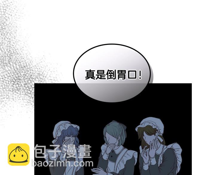 我是你的女兒嗎？ - 第33話 噩夢開始(3/3) - 3