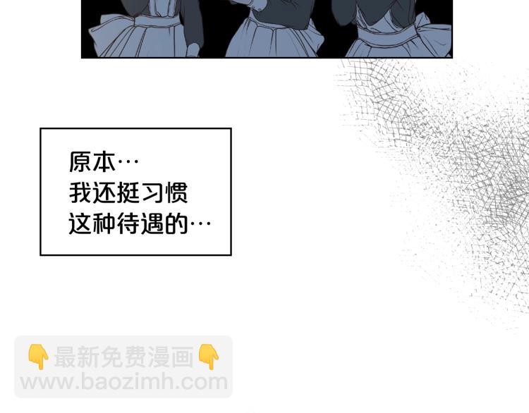 我是你的女兒嗎？ - 第33話 噩夢開始(3/3) - 4