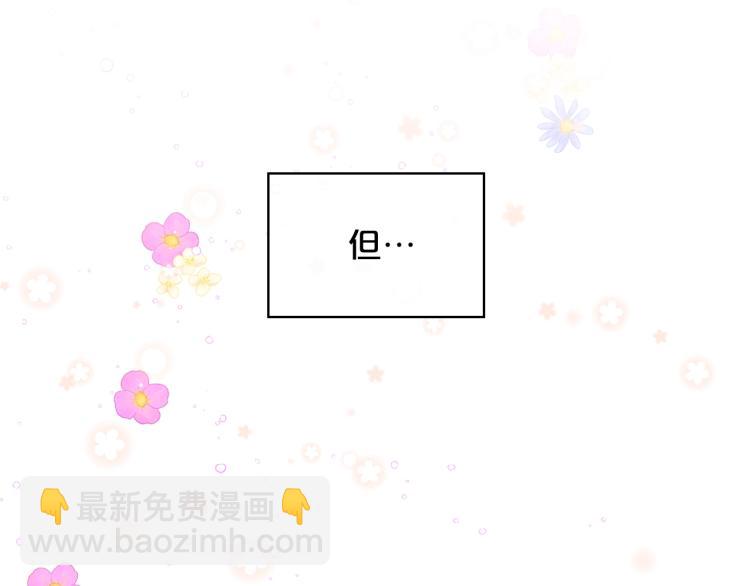 我是你的女兒嗎？ - 第33話 噩夢開始(3/3) - 5