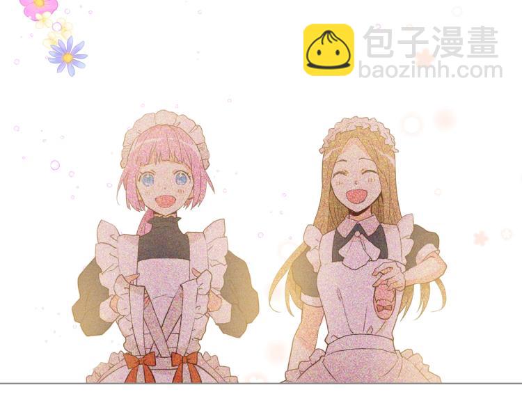 我是你的女兒嗎？ - 第33話 噩夢開始(3/3) - 6