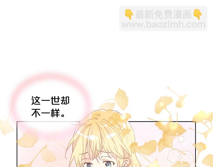 我是你的女兒嗎？ - 第33話 噩夢開始(3/3) - 7