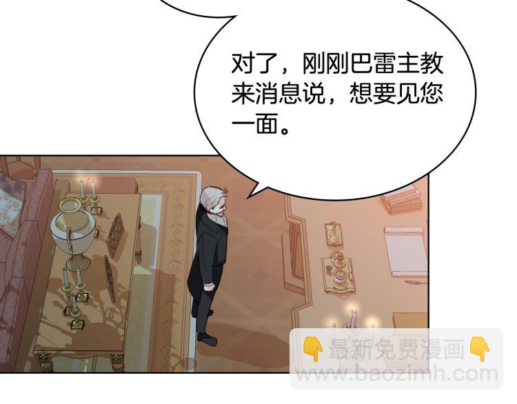 我是你的女兒嗎？ - 第33話 噩夢開始(1/3) - 4