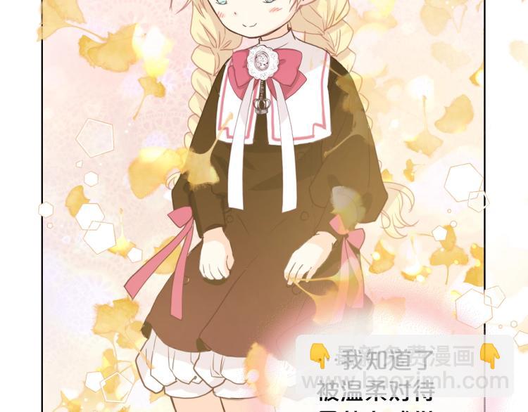 我是你的女兒嗎？ - 第33話 噩夢開始(3/3) - 8