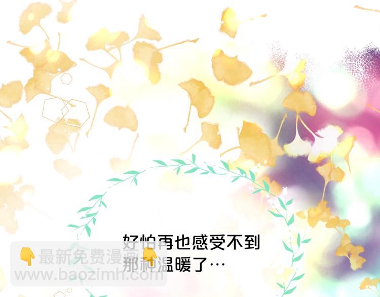 我是你的女兒嗎？ - 第33話 噩夢開始(3/3) - 2