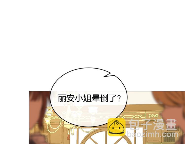 我是你的女兒嗎？ - 第33話 噩夢開始(3/3) - 7