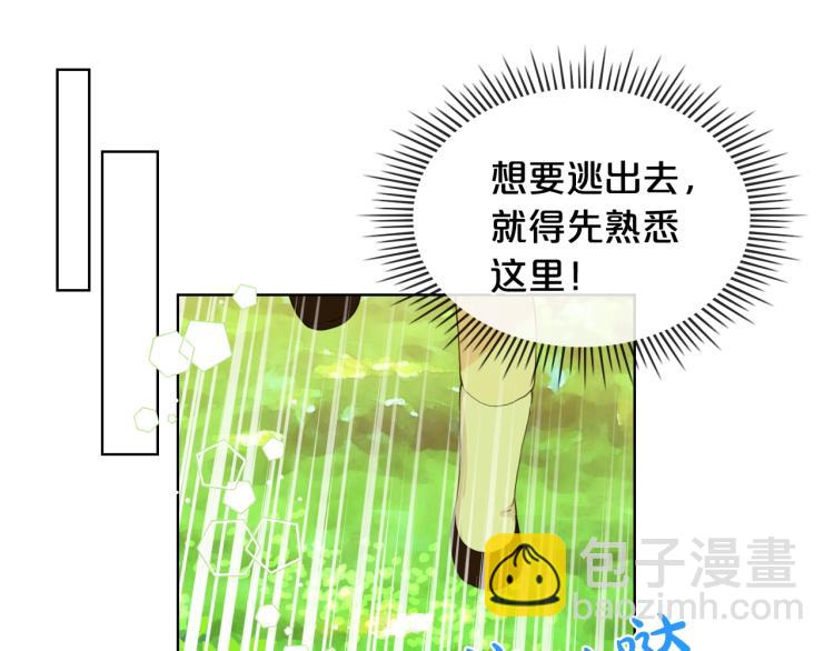 我是你的女兒嗎？ - 第33話 噩夢開始(3/3) - 6