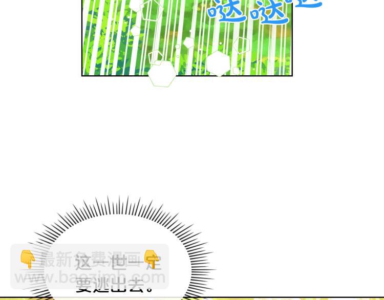 我是你的女兒嗎？ - 第33話 噩夢開始(3/3) - 7