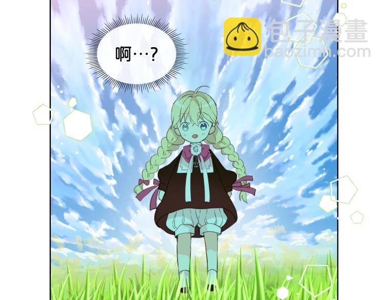 我是你的女兒嗎？ - 第33話 噩夢開始(3/3) - 3