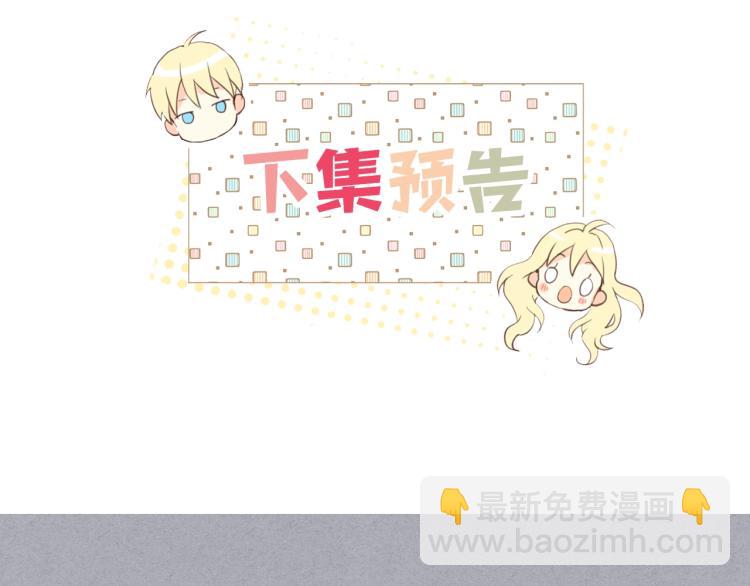 我是你的女兒嗎？ - 第33話 噩夢開始(3/3) - 8