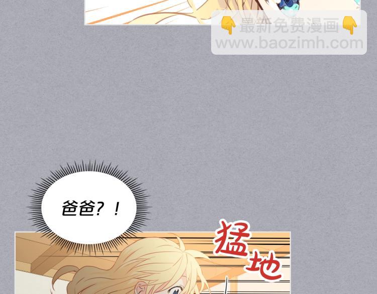 我是你的女兒嗎？ - 第33話 噩夢開始(3/3) - 4