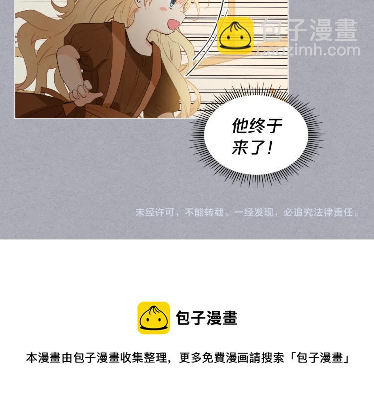 我是你的女兒嗎？ - 第33話 噩夢開始(3/3) - 5