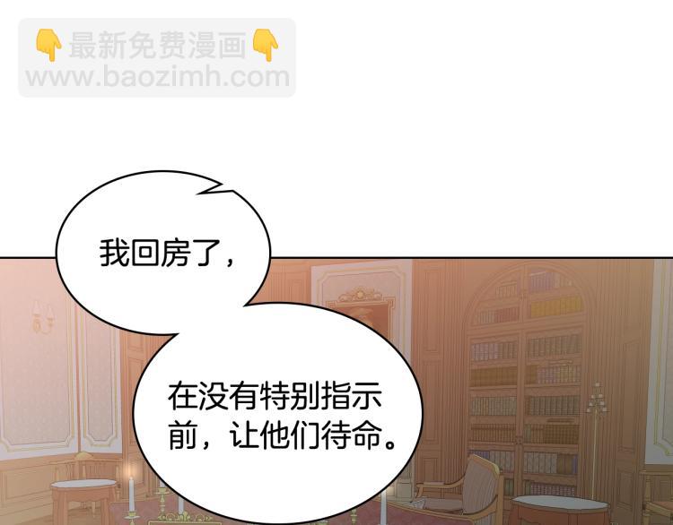 我是你的女兒嗎？ - 第33話 噩夢開始(1/3) - 7