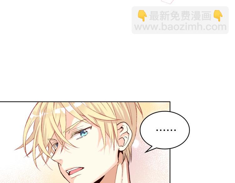 我是你的女兒嗎？ - 第33話 噩夢開始(1/3) - 8