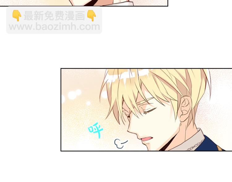 我是你的女兒嗎？ - 第33話 噩夢開始(1/3) - 1