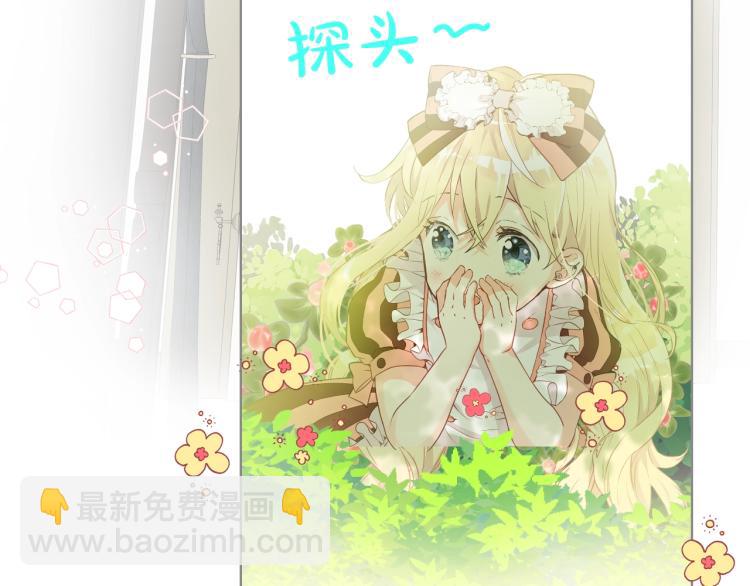 我是你的女兒嗎？ - 第33話 噩夢開始(1/3) - 4