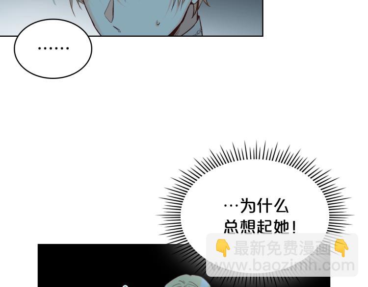 我是你的女兒嗎？ - 第33話 噩夢開始(1/3) - 6