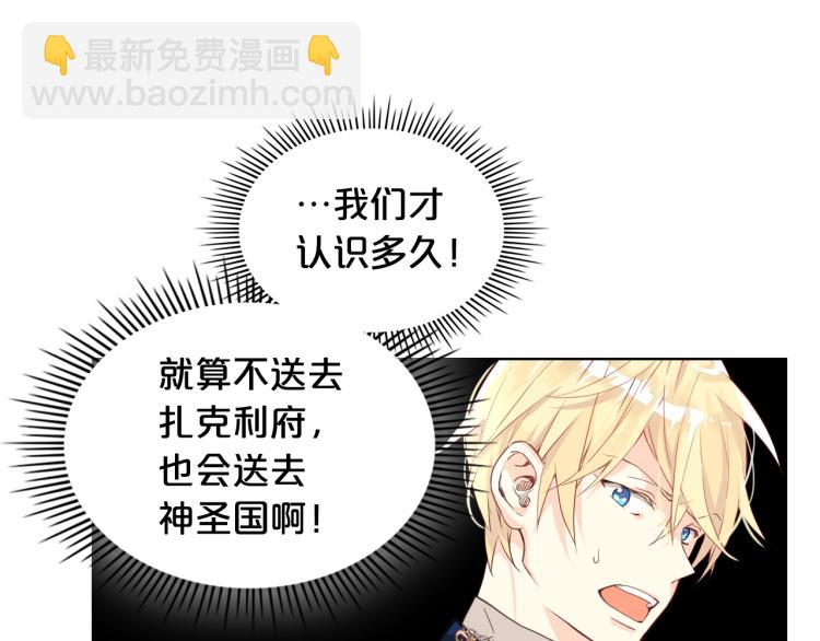 我是你的女兒嗎？ - 第33話 噩夢開始(1/3) - 8