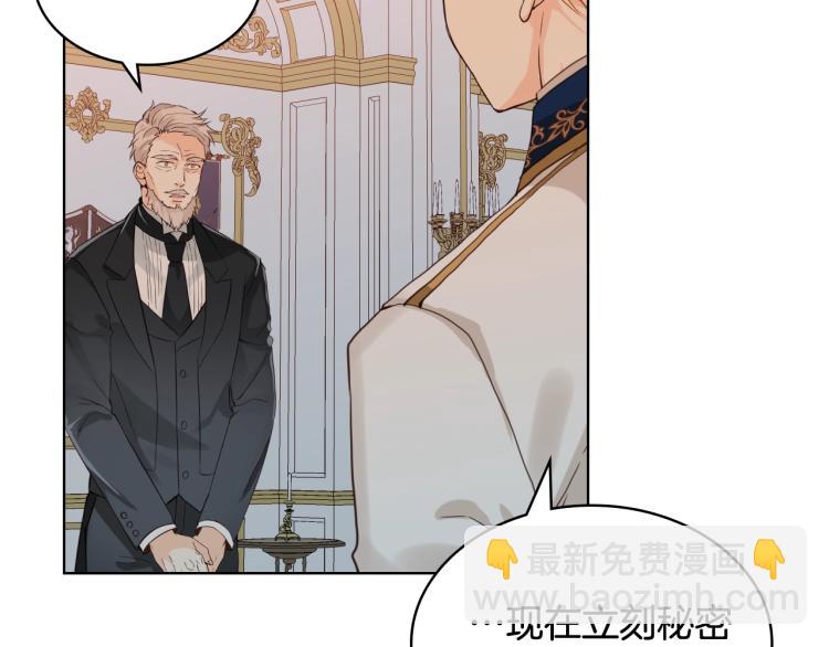 我是你的女兒嗎？ - 第33話 噩夢開始(1/3) - 4