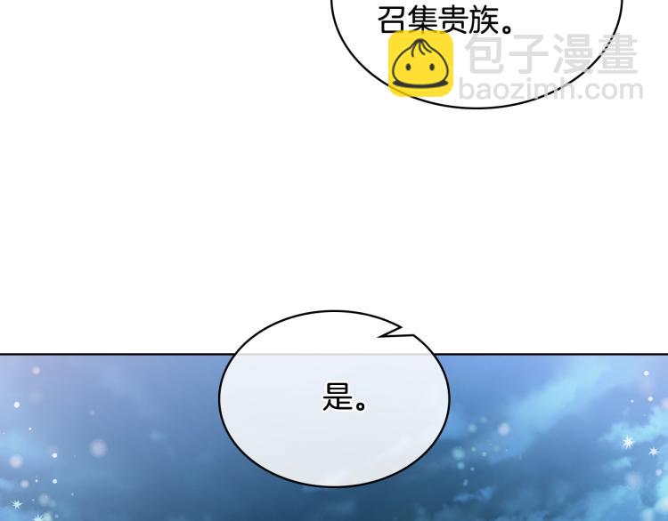 我是你的女兒嗎？ - 第33話 噩夢開始(1/3) - 5