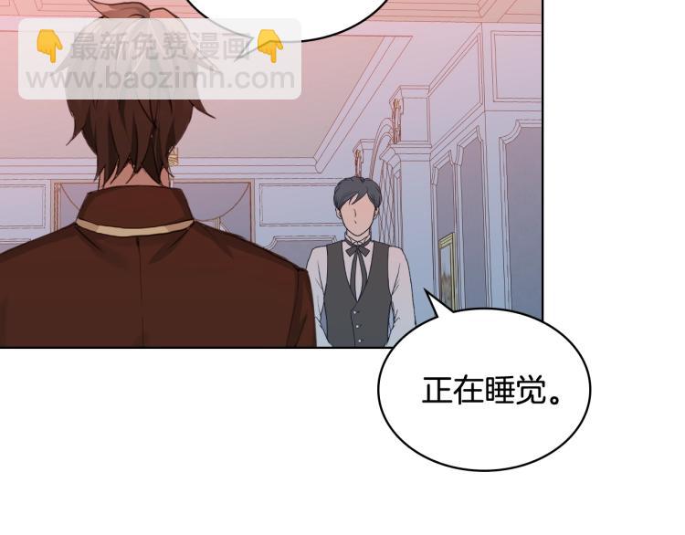 我是你的女兒嗎？ - 第33話 噩夢開始(1/3) - 4