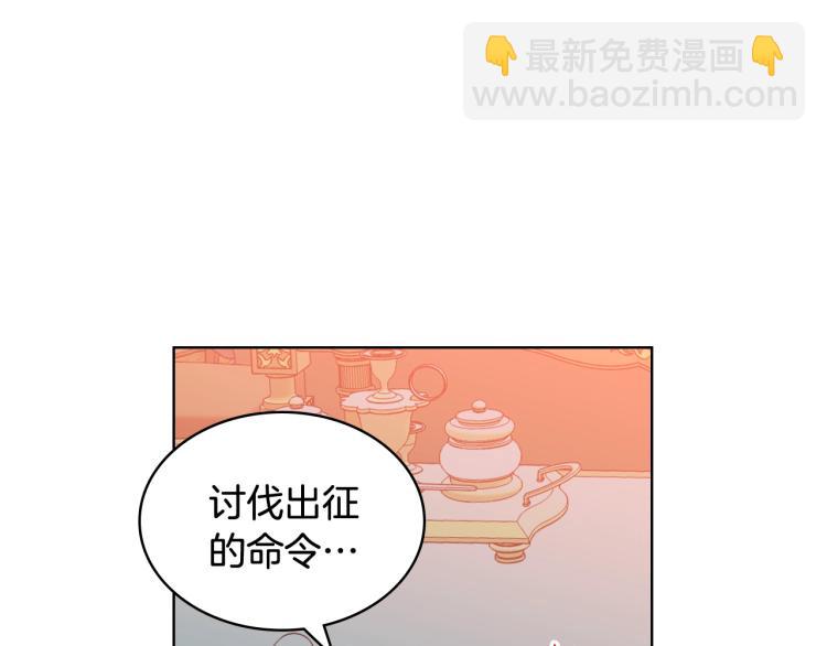 我是你的女兒嗎？ - 第33話 噩夢開始(1/3) - 5