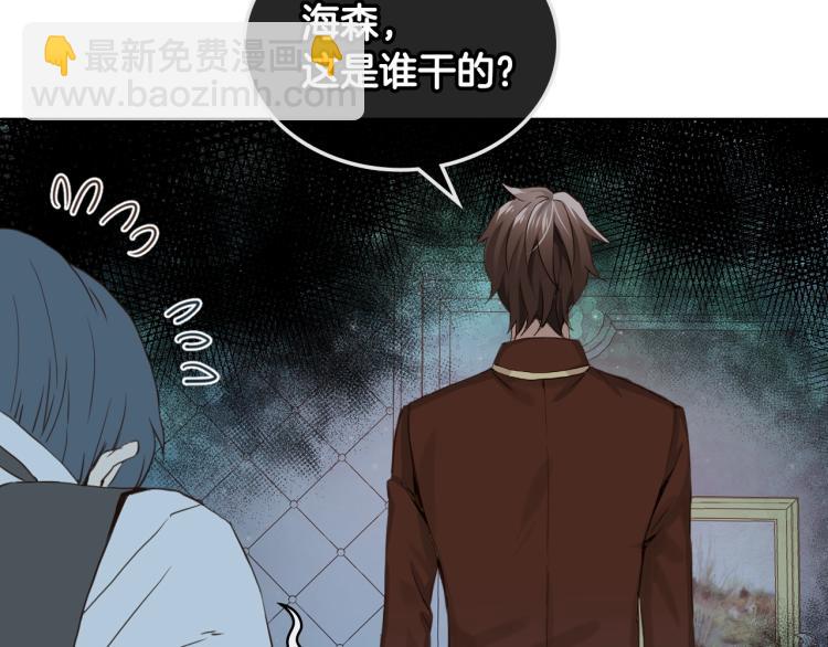 我是你的女兒嗎？ - 第33話 噩夢開始(2/3) - 7