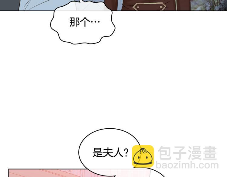 我是你的女兒嗎？ - 第33話 噩夢開始(2/3) - 8