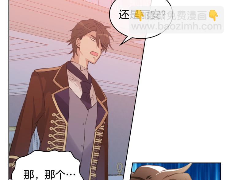 我是你的女兒嗎？ - 第33話 噩夢開始(2/3) - 1