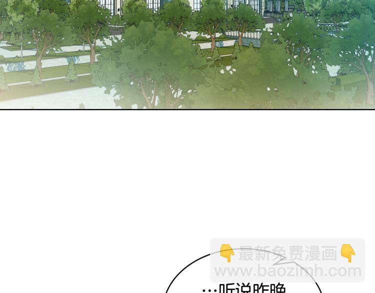 我是你的女兒嗎？ - 第33話 噩夢開始(2/3) - 5