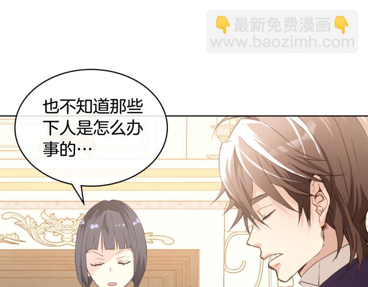 我是你的女兒嗎？ - 第33話 噩夢開始(2/3) - 7