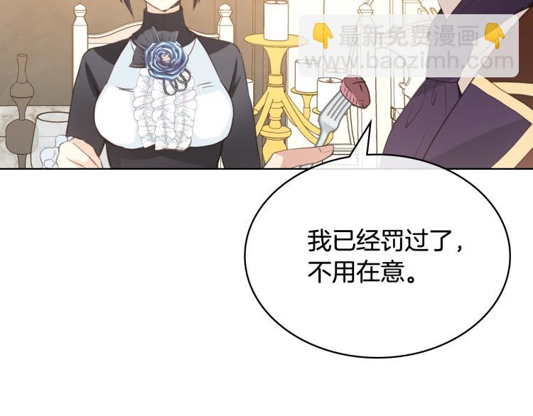 我是你的女兒嗎？ - 第33話 噩夢開始(2/3) - 8