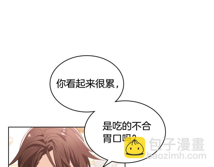 我是你的女兒嗎？ - 第33話 噩夢開始(2/3) - 1